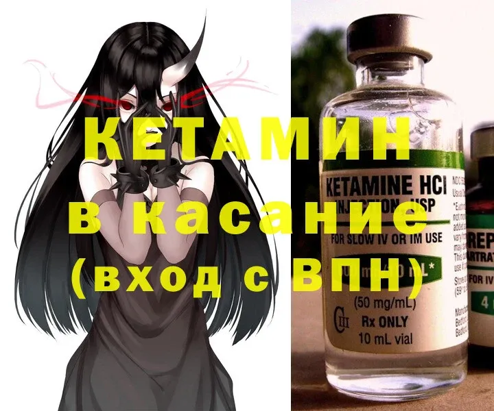 купить закладку  Донецк  Кетамин ketamine 